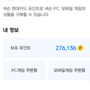 넥슨캐시 27만원