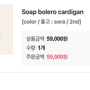 베르니 soap bolero cardigan