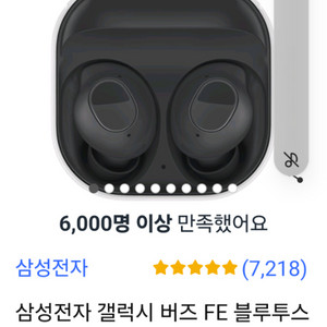 ( 삽니다 )미개봉 버즈fe