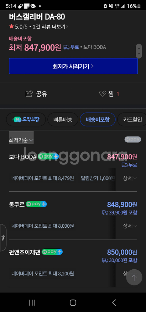 다이아클론 da-80--2