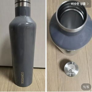 새상품) 콕시클 캔틴 텀블러 보온병 470ml 그레이