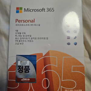 마이크로소프트 365 퍼스널 팝니다