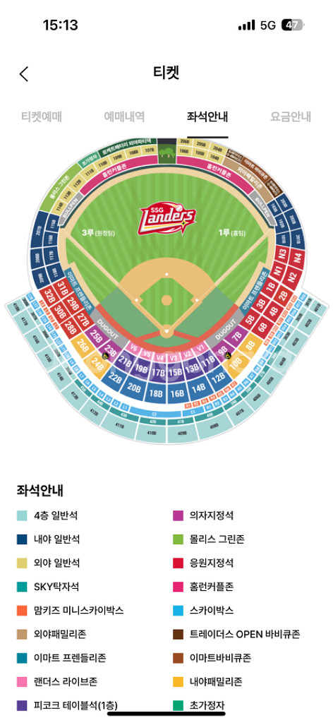 7/28 두산베어스 SSG랜더스 내야패밀리존 3루--1