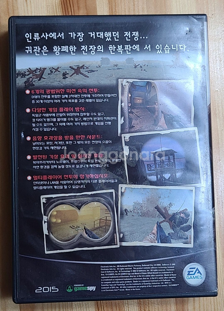 메달 오브 아너 얼라이드 어썰트 CD 천원 판매--1
