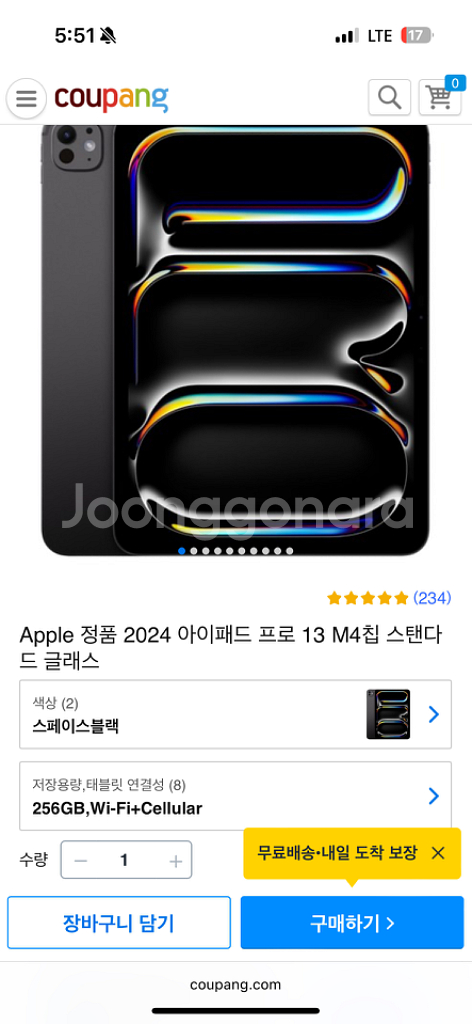 아이패드프로 m4 12.9인치 스/블 wifi+cel--1