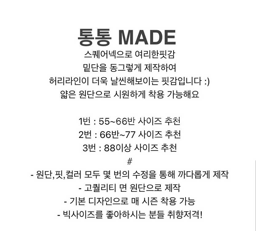 반택포) 미착용 통통 골지 굴림티 스퀘어넥 반팔 블랙--2