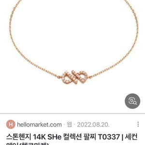 스톤헨지 14k 팔찌