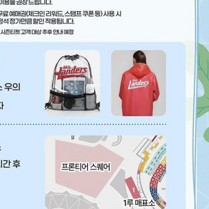 랜더스워터페스티벌 짐쌕+우비 판매합니다