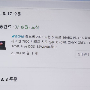 게이밍 레노버 리전 5 프로 16ARX R7 4070