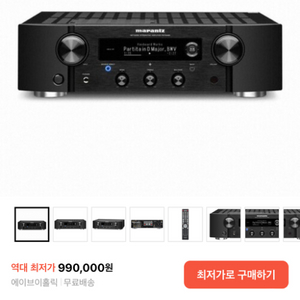 마란츠 7000N