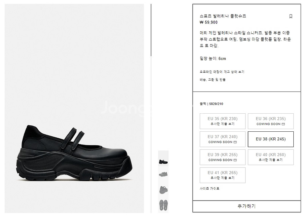ZARA 자라 스포츠 발레리나 플랫슈즈 39 (255)--4