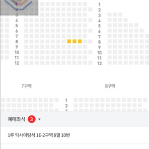 7.28 삼성 라이온즈 야구 1루 익사이팅석 3연석판매