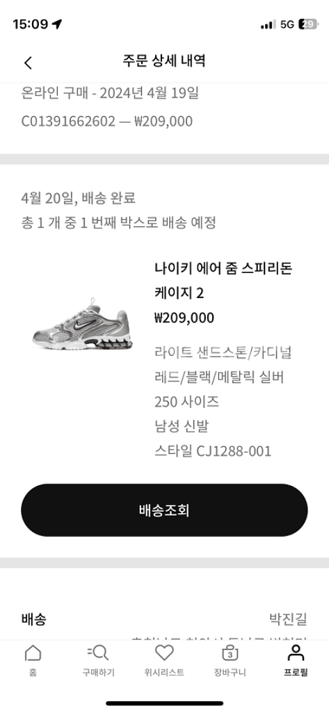 나이키 줌 스피리돈 케이지--3