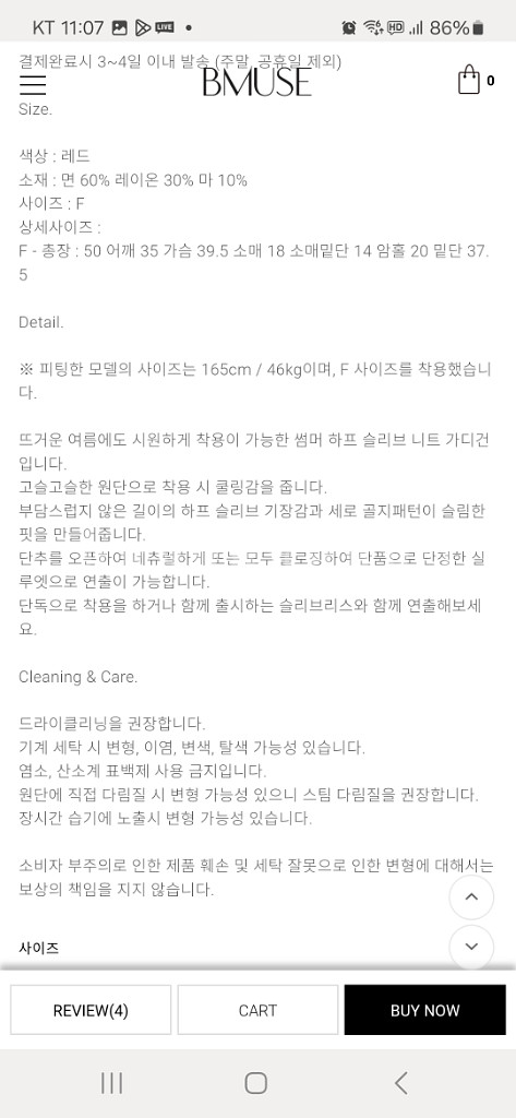 비뮤즈 리즈 가디건+슬리브리스 레드 판매해요--4