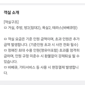 펜션양도합니다. 애견동반가능 7/27-29