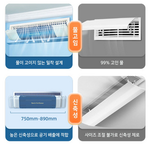 간접바람 물고임방지 냉방병방지 윈드가드 에어컨바람막이