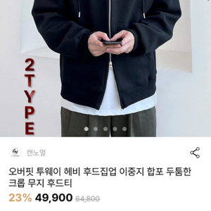 하이버 후드집업