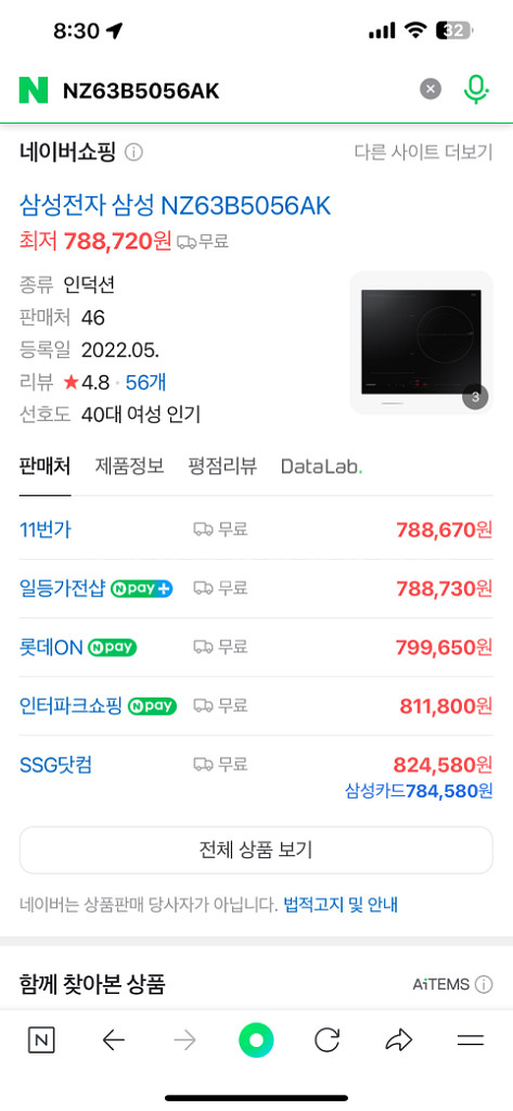 삼성 비스포크 인덕션(제조년월 24년 1월 완전 새상품--2