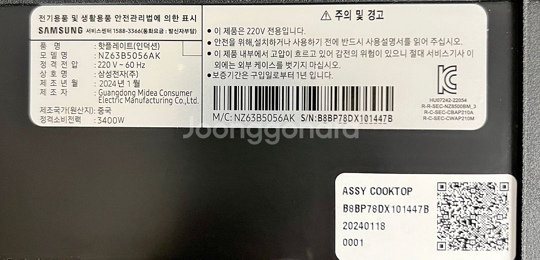 삼성 비스포크 인덕션(제조년월 24년 1월 완전 새상품--3