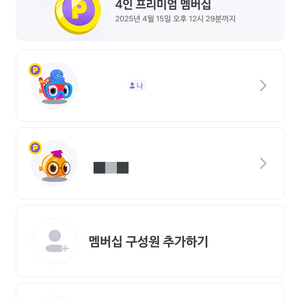 말해보카 2인 자리 (중도합류/9개월가능)