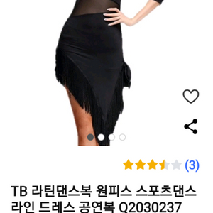 댄스복