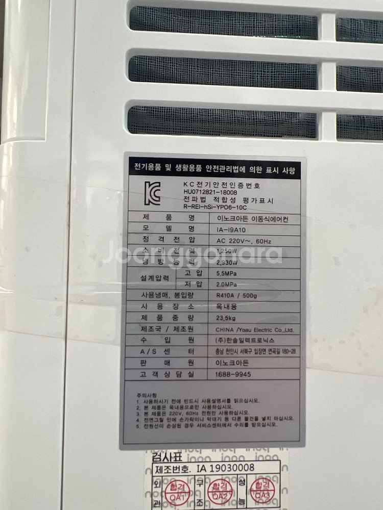 이노크아든 냉풍기 AI-I9A10 이동식 에어컨--3