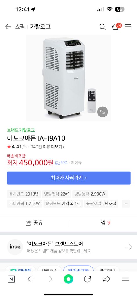 이노크아든 냉풍기 AI-I9A10 이동식 에어컨--4