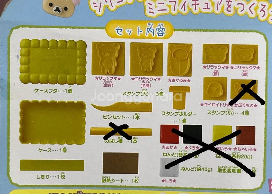 리락쿠마 코리락쿠마 키이로이토리 키링 제작 키트--1