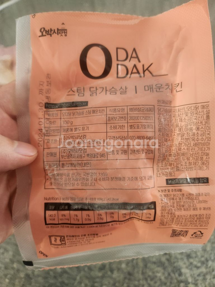 닭가슴살 26개 유통기한 지남--3