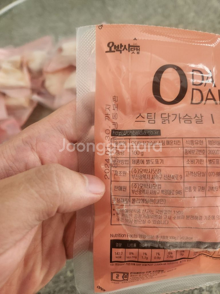 닭가슴살 26개 유통기한 지남--4