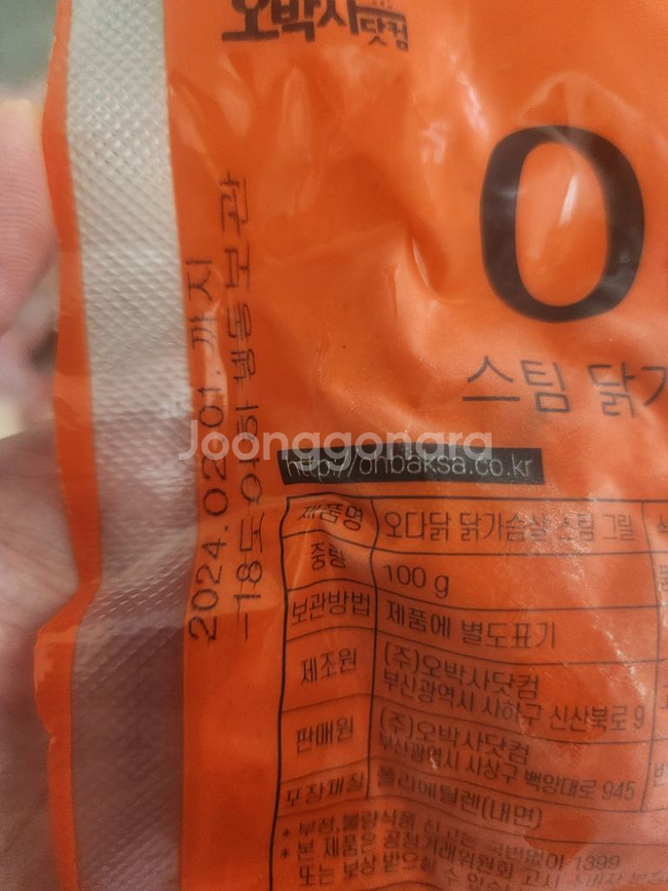 닭가슴살 26개 유통기한 지남--2