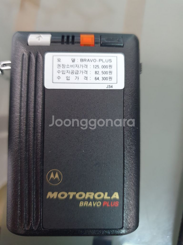 모토로라삐삐 브라보플러스 A급--4