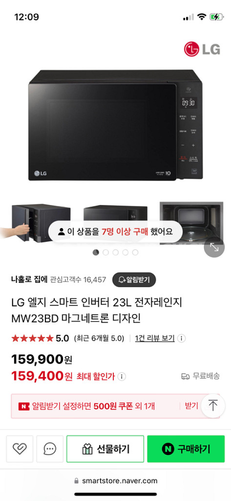 엘지 전자레인지 스마타인버터 마그네트론--2