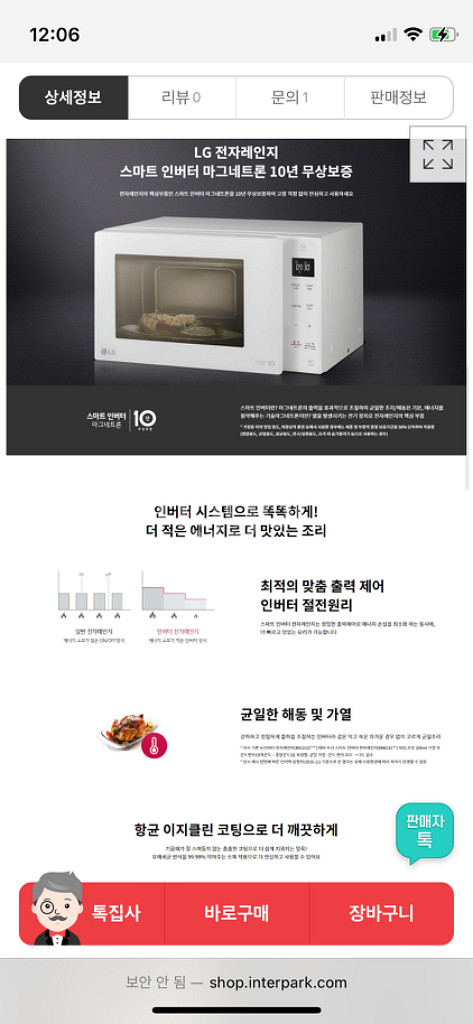 엘지 전자레인지 스마타인버터 마그네트론--3