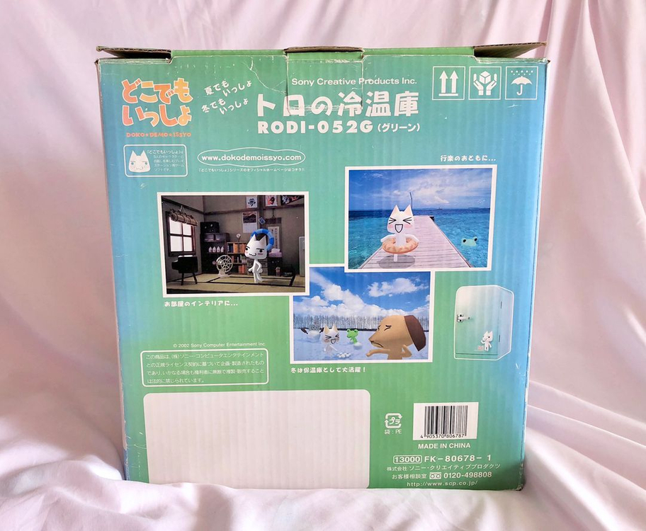 (택포)도코데모 잇쇼 토로 냉장고 온장고/고전문구 이미지