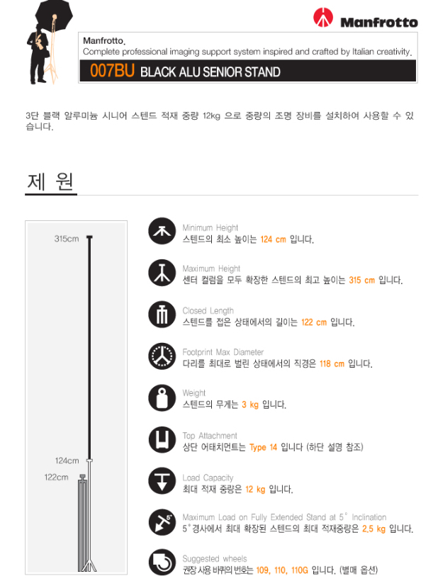 맨프로토 조명 스탠드