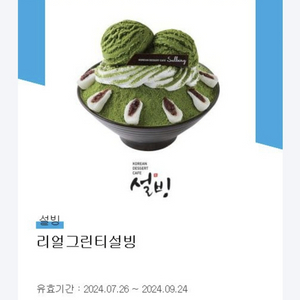 설빔