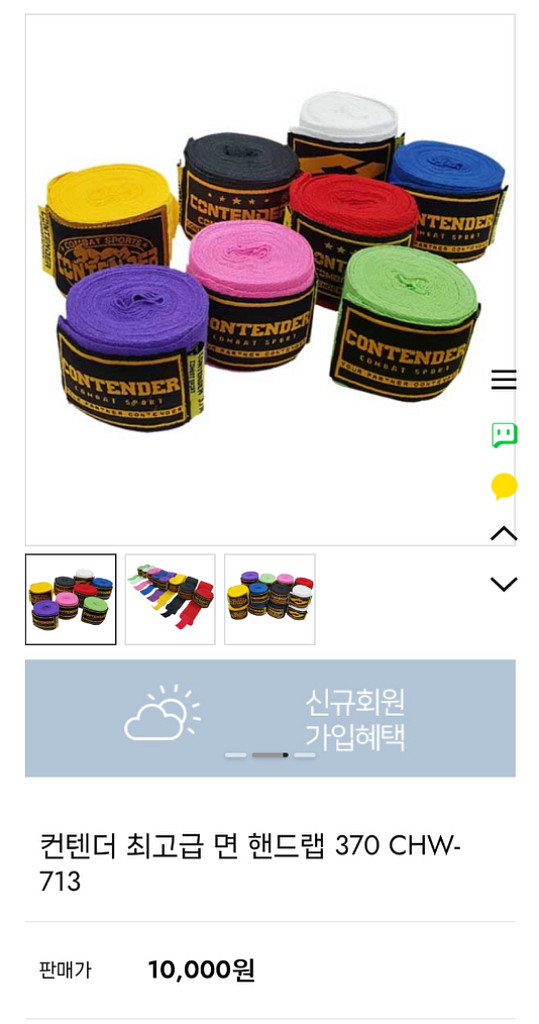 컨텐더 백글러브 + 핸드랩 팝니다--3