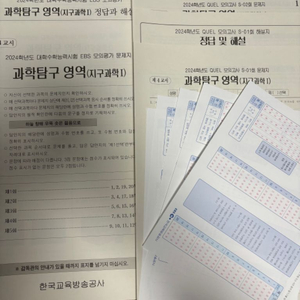 지구과학1 실전모의고사