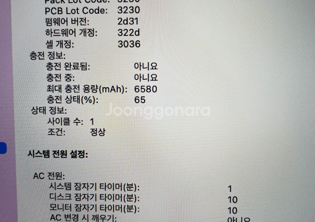 맥북프로2016 15인치 i7 / 16 / 512 사이--9