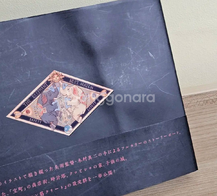 운포] 철콘 근크리트 아트북 시로/쿠로 일괄 판매--1