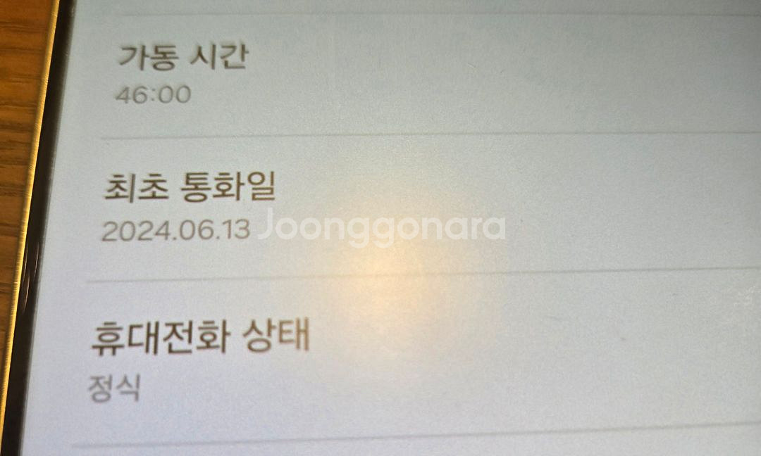 갤럭시 S24 울트라 256gb 바이올렛 (부산)--6