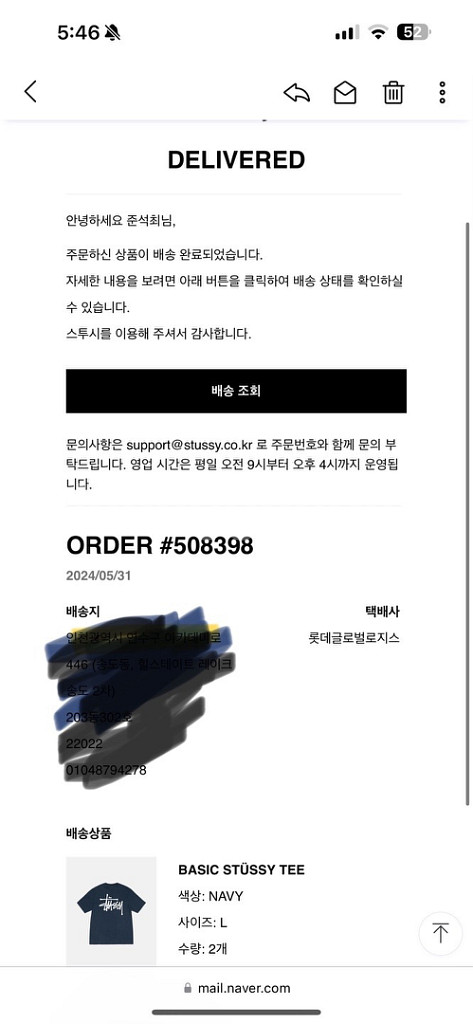 스투시 반팔티--1