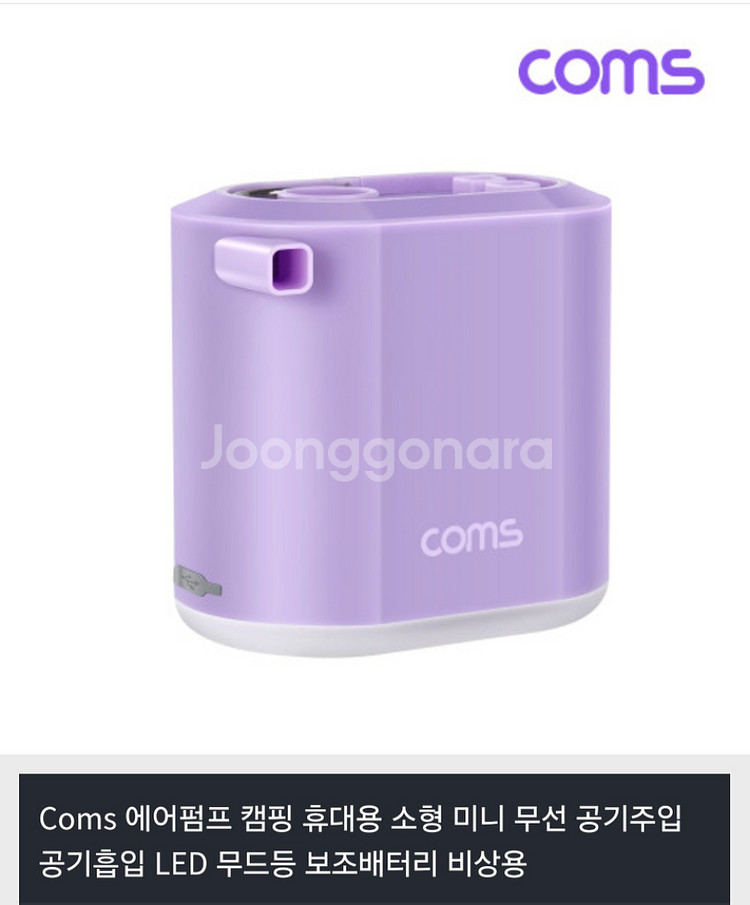에어펌프 캠핑용--5
