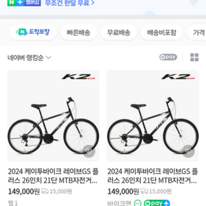 자전거 k2 바이크 미개봉