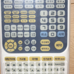 금영노래방리모컨