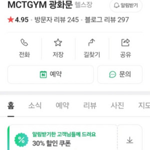 MCT짐 헬스PT권 양도.(1회당/헬스회원권무제한)