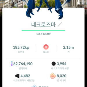 포켓몬고 네크로즈마 마드리드배경로치