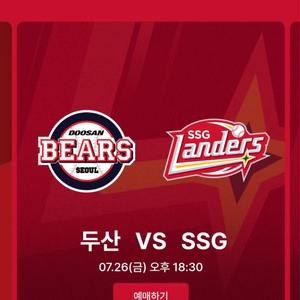 7/26(금) SSG vs 두산 피코크 테이블 정가이하