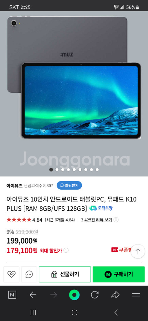 아이뮤즈 국산테블릿 k10 plus(8g/128g)+--5